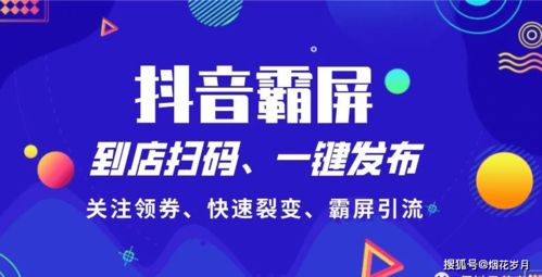 佰抖星抖音同城爆店碼 落地兩月玩法分析與避雷指南，兼看點(diǎn)佰趣分潤系統(tǒng)