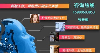 刷臉支付服務(wù)商資質(zhì)申請(qǐng)與分潤系統(tǒng)購買全解析